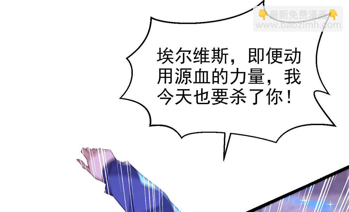 狩受不親 - 第160話 永生之神(1/2) - 6