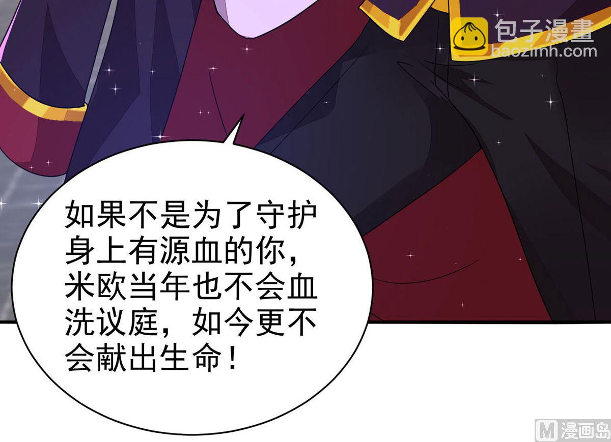 狩受不親 - 第160話 永生之神(1/2) - 8