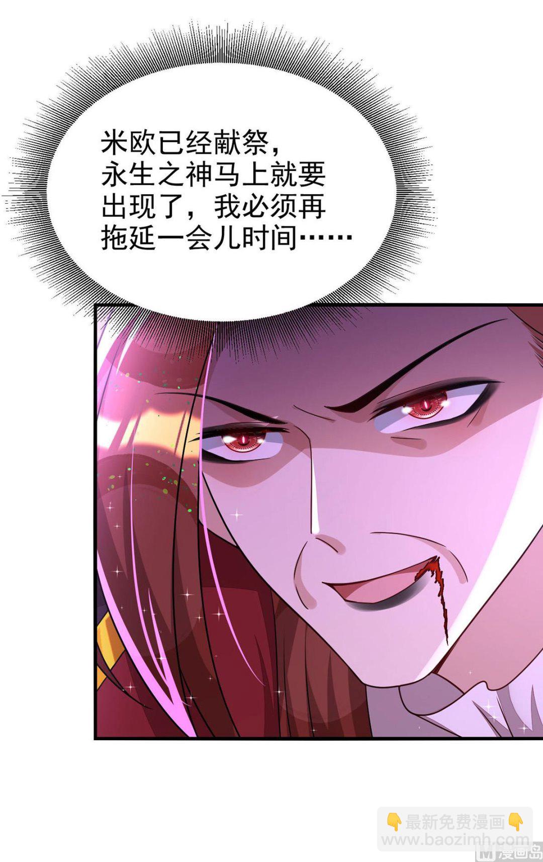 狩受不親 - 第160話 永生之神(1/2) - 1