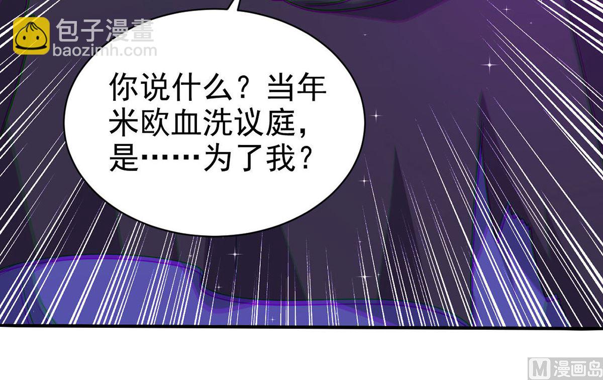 狩受不親 - 第160話 永生之神(1/2) - 4