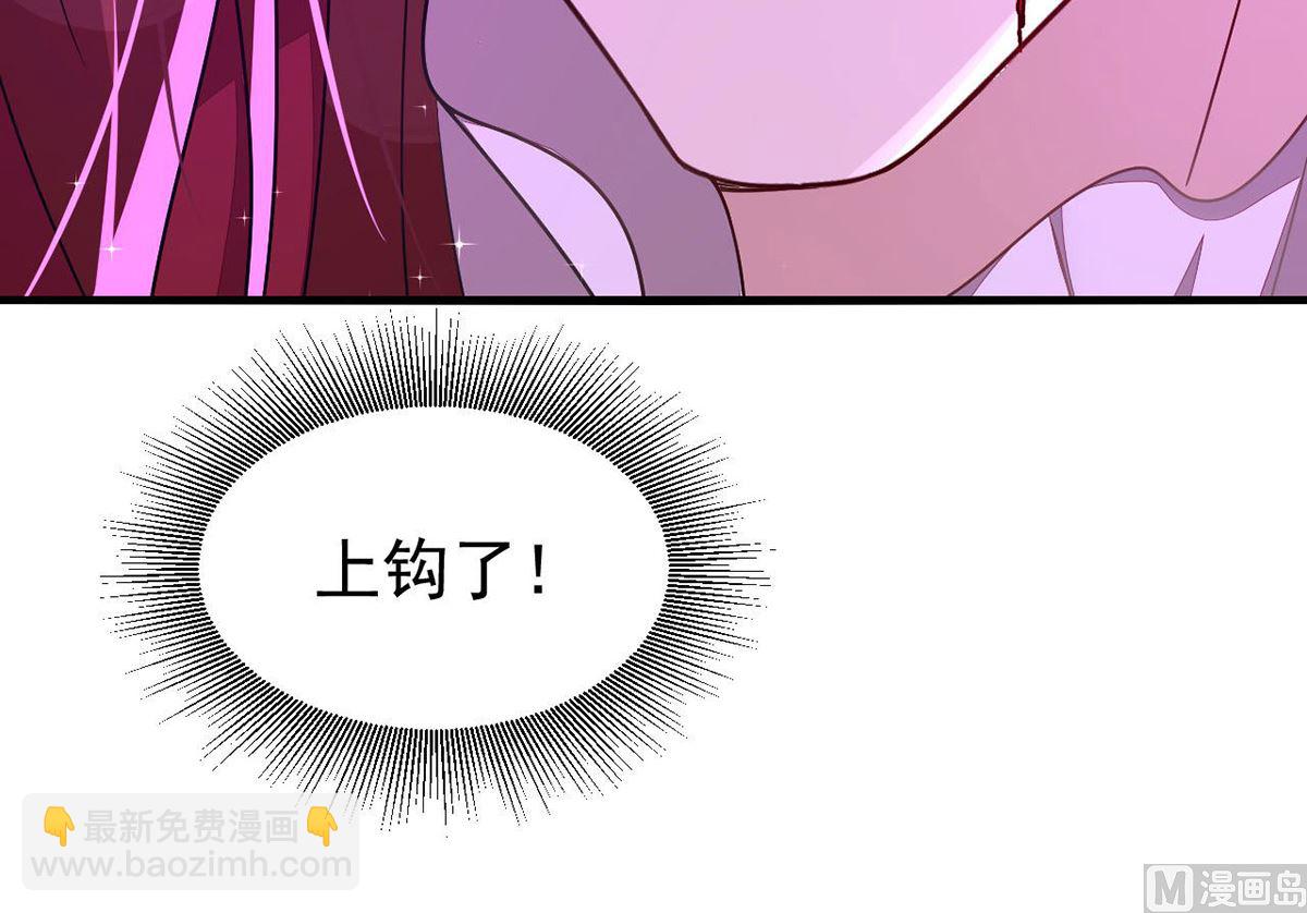 狩受不親 - 第160話 永生之神(1/2) - 7