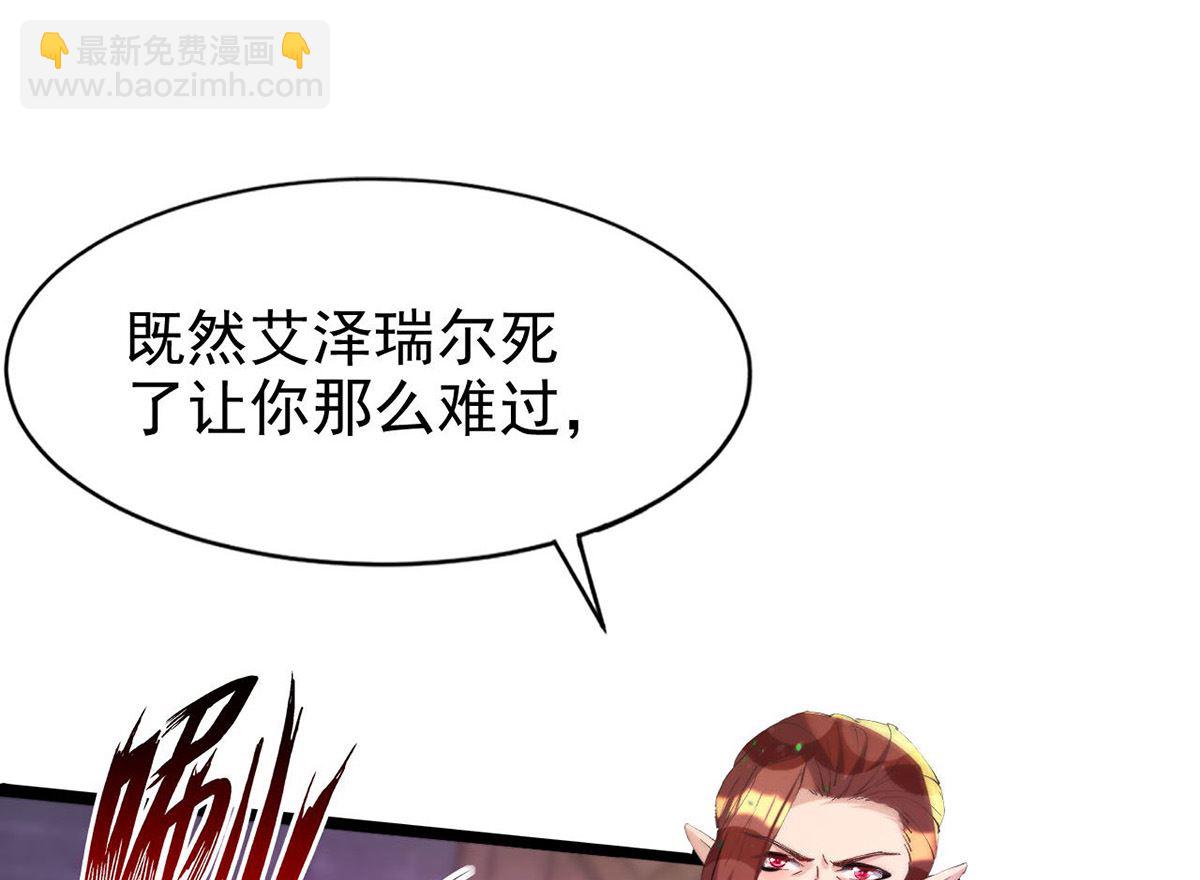 狩受不親 - 第160話 永生之神(1/2) - 5