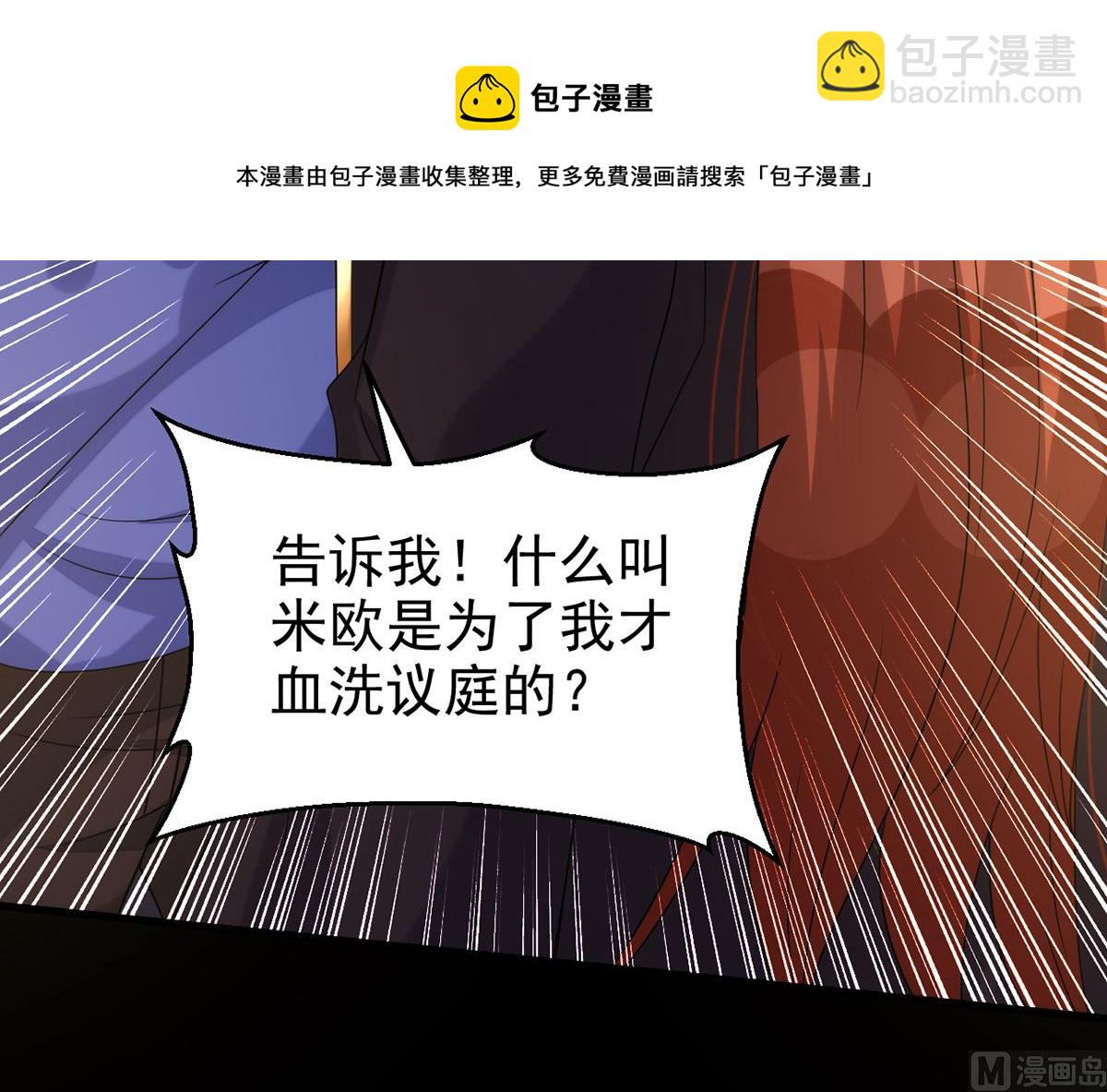 狩受不親 - 第160話 永生之神(1/2) - 2