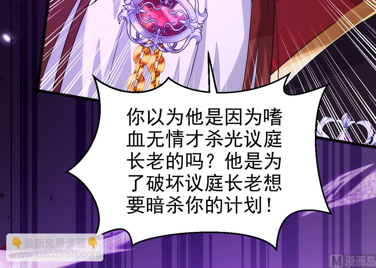 狩受不親 - 第160話 永生之神(2/2) - 1