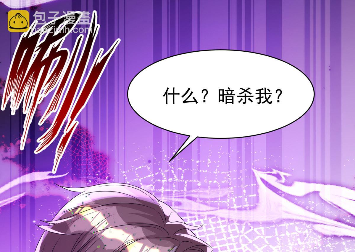 狩受不親 - 第160話 永生之神(2/2) - 2