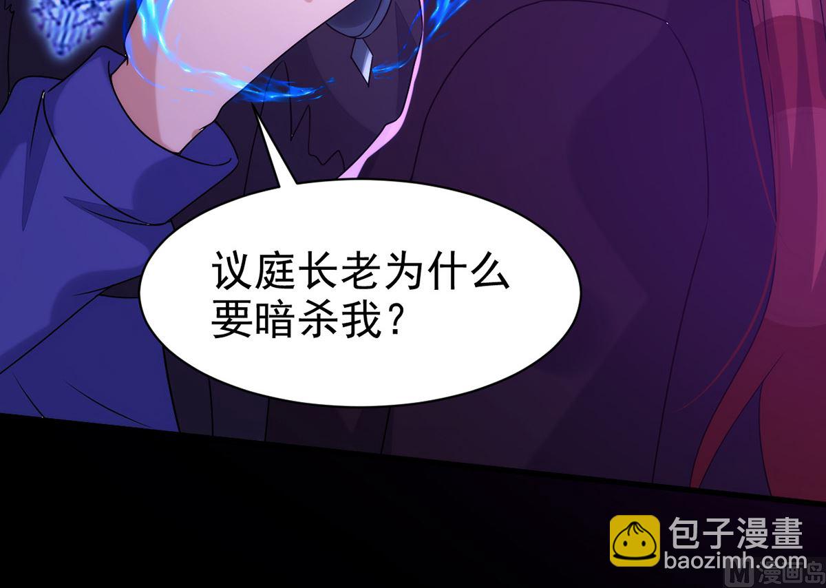 狩受不親 - 第160話 永生之神(2/2) - 4