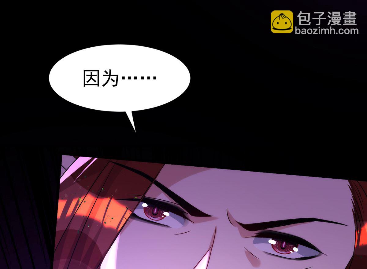 狩受不親 - 第160話 永生之神(2/2) - 5