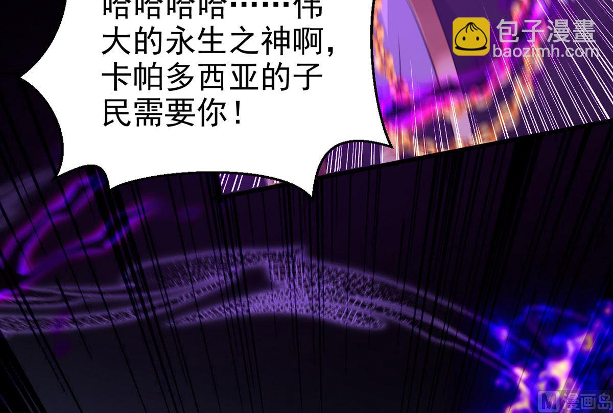 狩受不親 - 第160話 永生之神(2/2) - 1