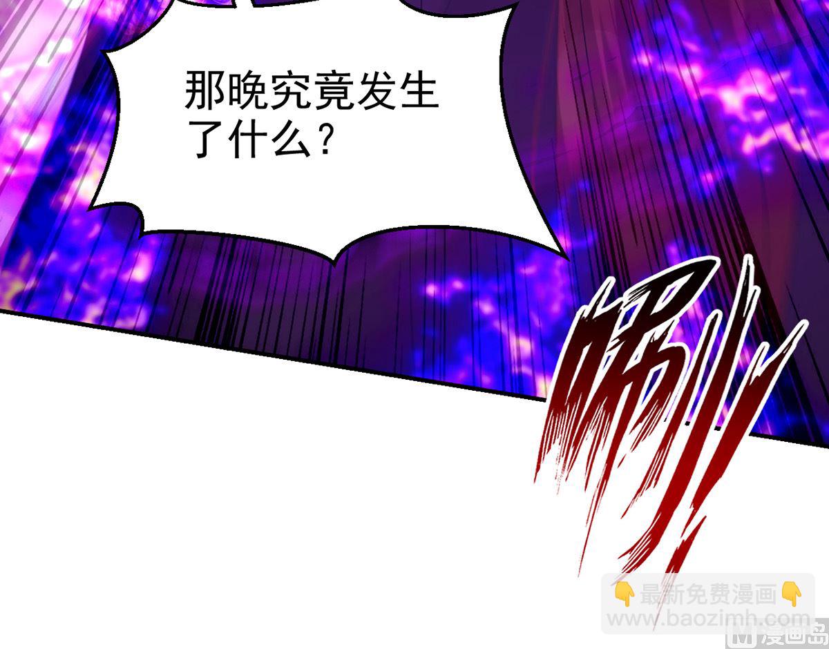 狩受不親 - 第160話 永生之神(2/2) - 4