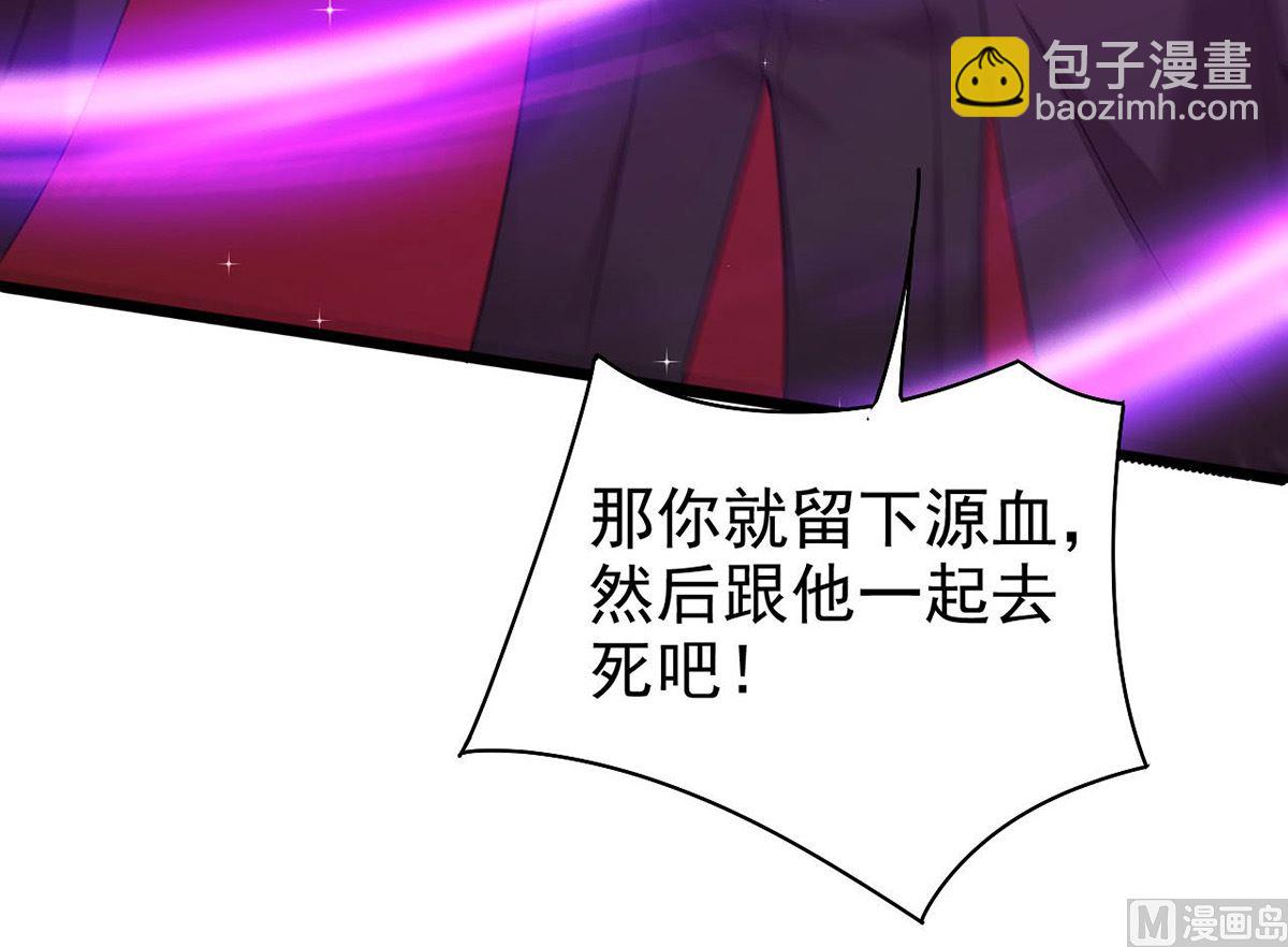 狩受不親 - 第160話 永生之神(1/2) - 7