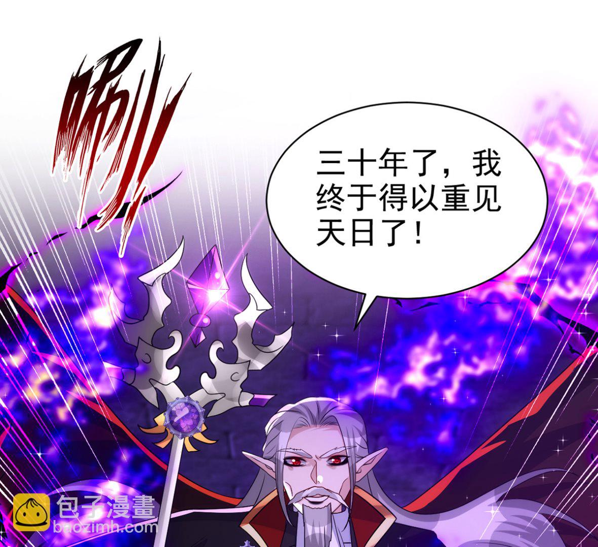 狩受不親 - 第160話 永生之神(2/2) - 6