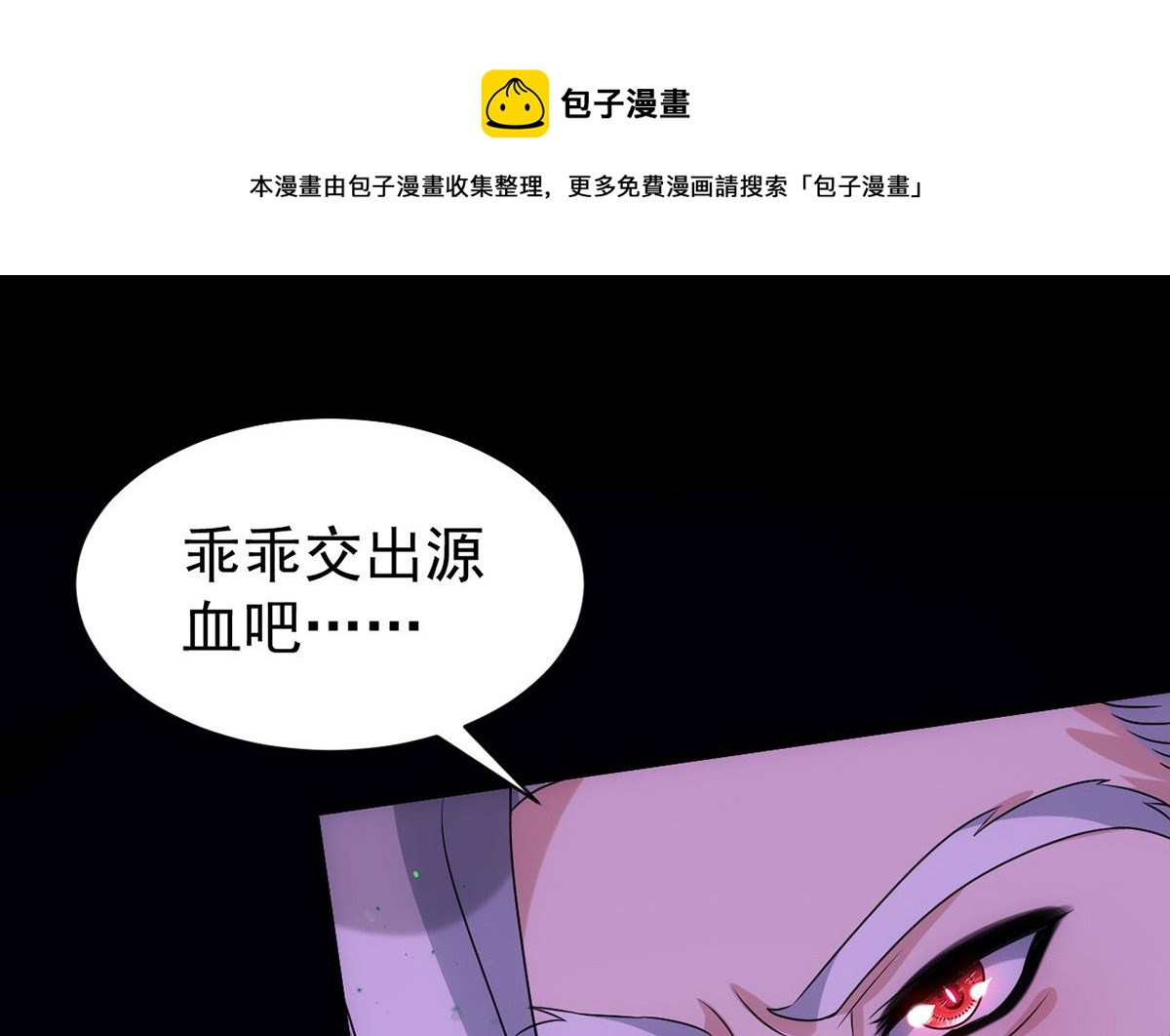 狩受不親 - 第162話 米歐回來了(1/2) - 1