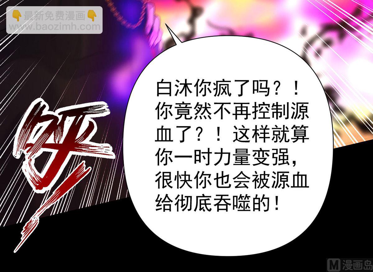 狩受不親 - 第162話 米歐回來了(1/2) - 4