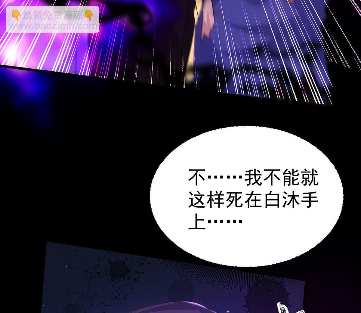 狩受不親 - 第162話 米歐回來了(1/2) - 1