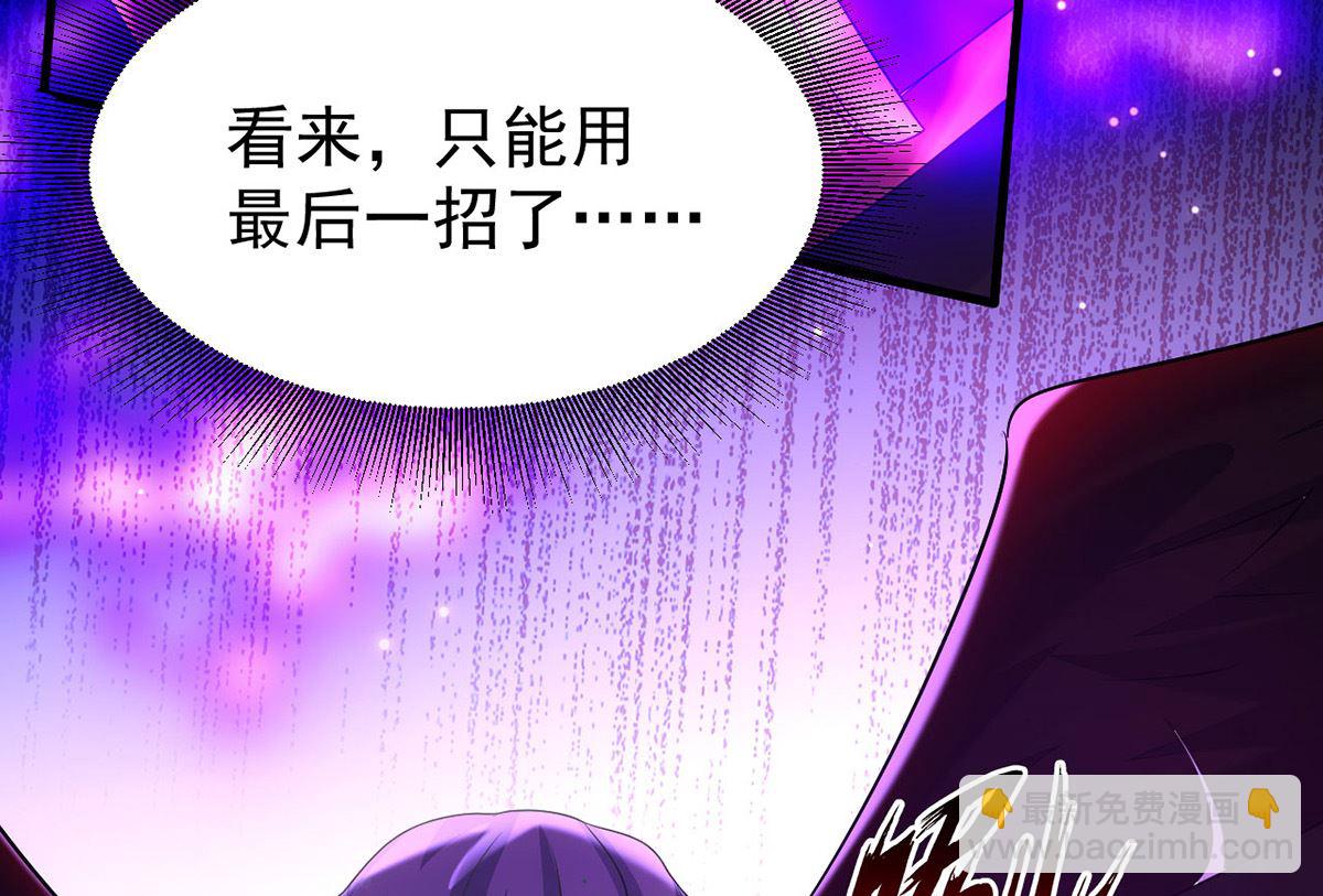 狩受不親 - 第162話 米歐回來了(1/2) - 3