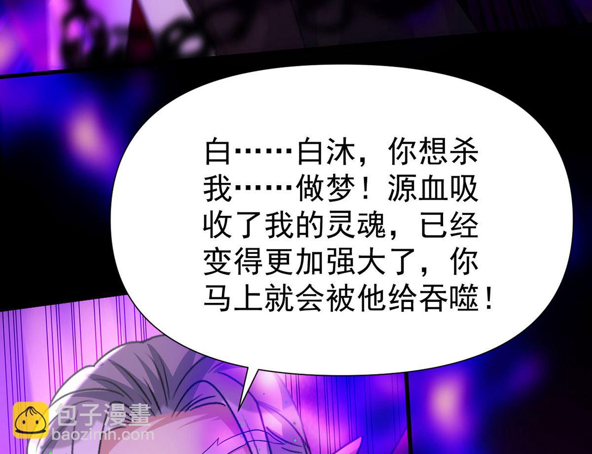 狩受不親 - 第162話 米歐回來了(1/2) - 2