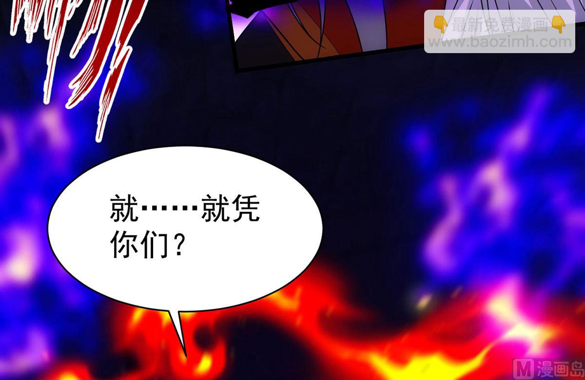 狩受不親 - 第162話 米歐回來了(1/2) - 3