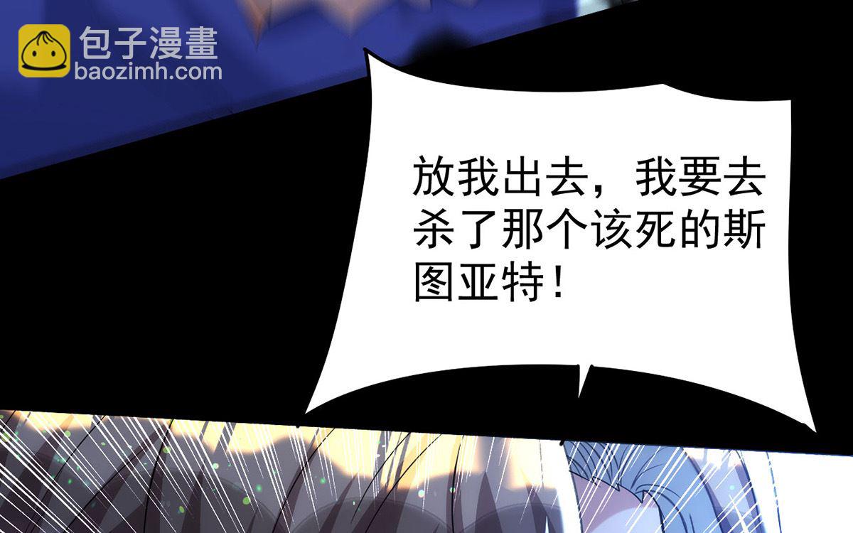 狩受不親 - 第162話 米歐回來了(1/2) - 8