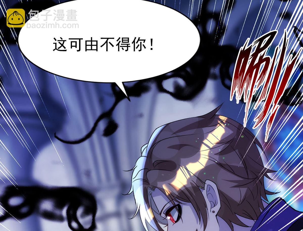 狩受不親 - 第162話 米歐回來了(1/2) - 3