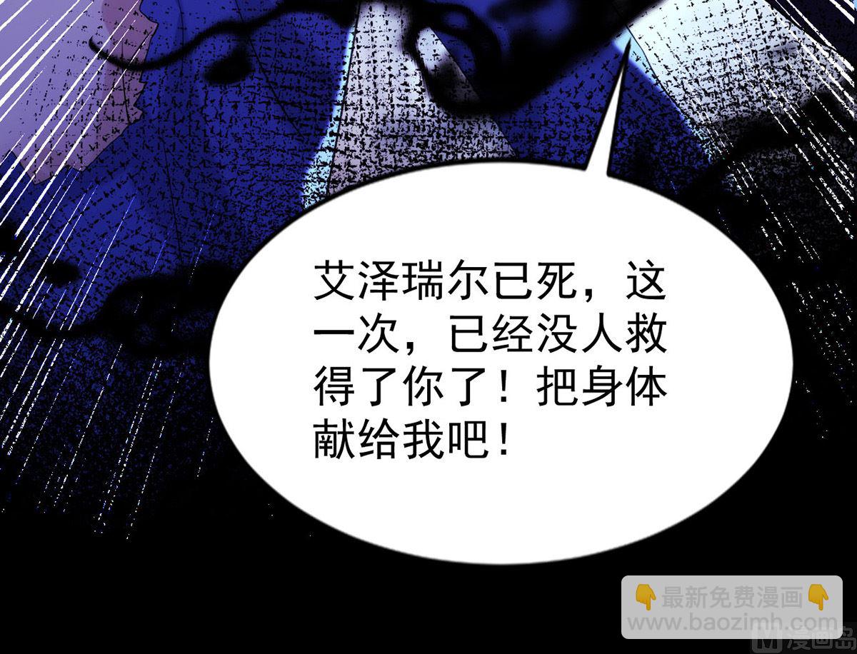 狩受不親 - 第162話 米歐回來了(1/2) - 5