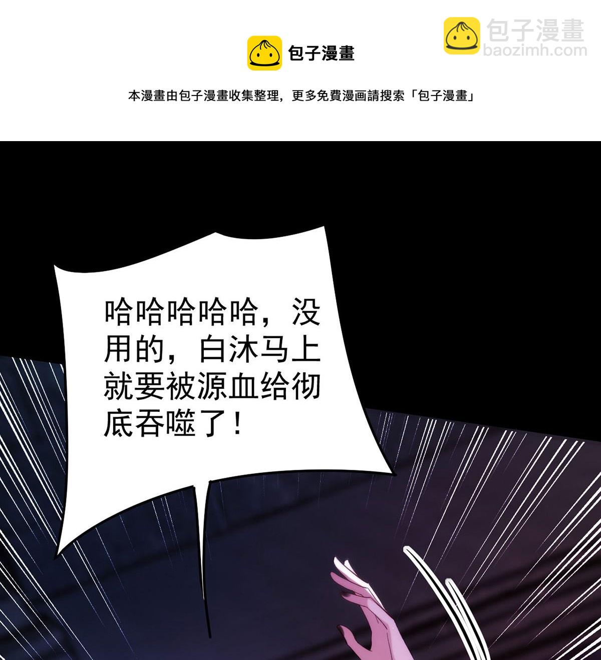 狩受不親 - 第162話 米歐回來了(1/2) - 2