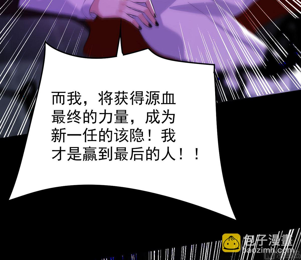 狩受不親 - 第162話 米歐回來了(2/2) - 1