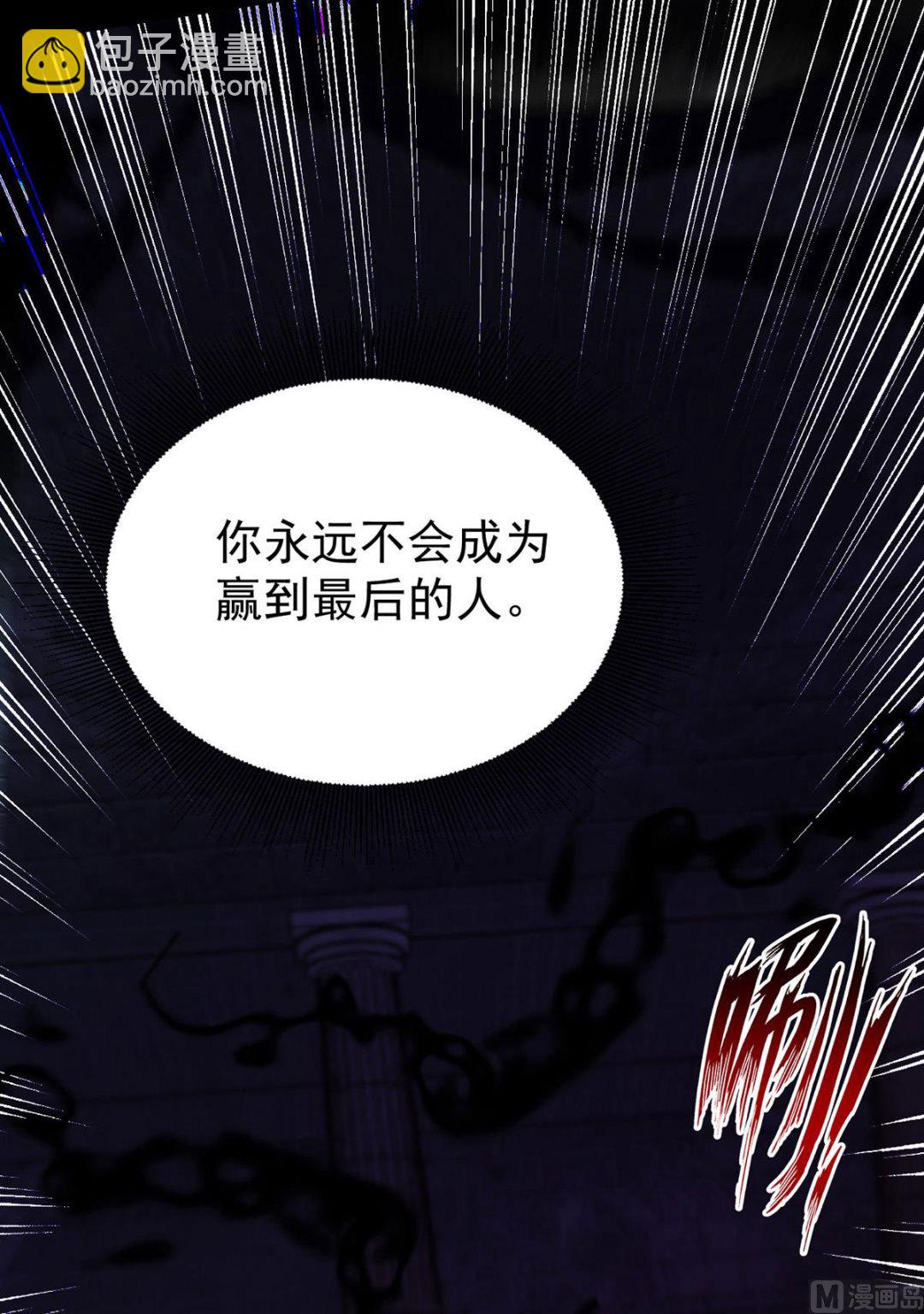 狩受不親 - 第162話 米歐回來了(2/2) - 2