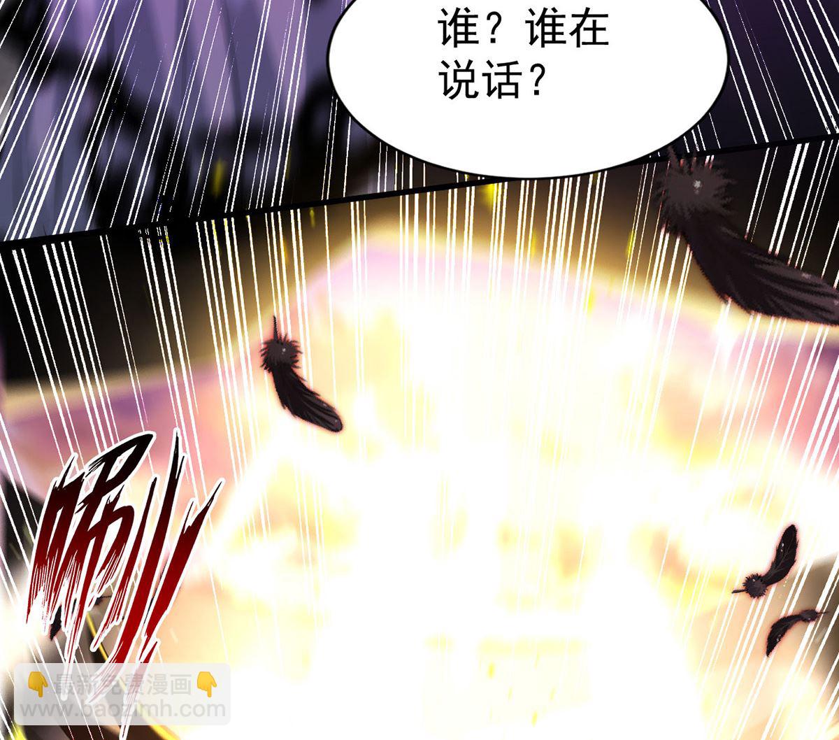 狩受不親 - 第162話 米歐回來了(2/2) - 4