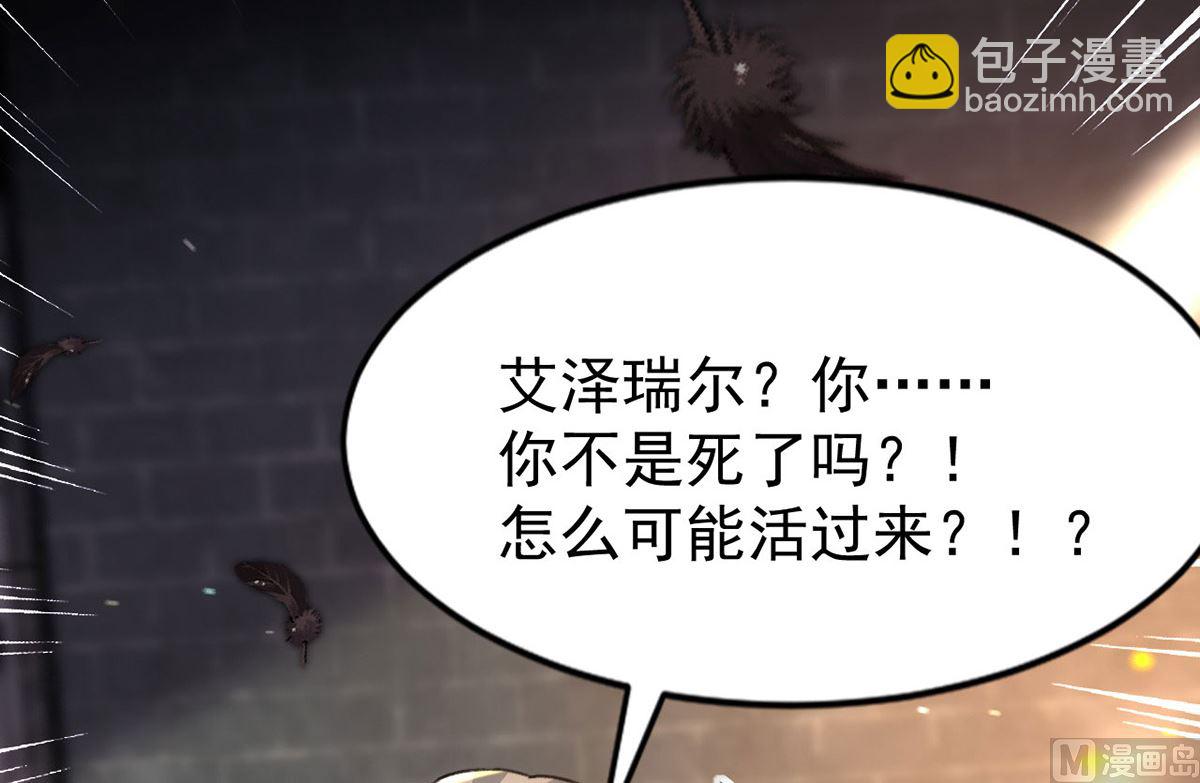 狩受不親 - 第162話 米歐回來了(2/2) - 4