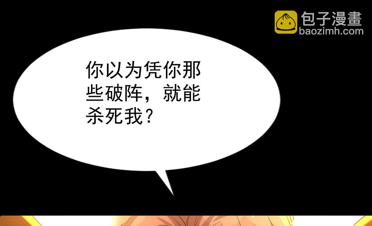 狩受不親 - 第162話 米歐回來了(2/2) - 1