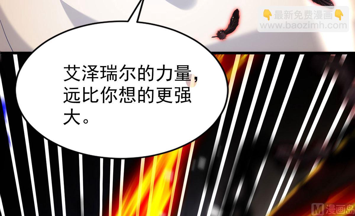 狩受不親 - 第162話 米歐回來了(2/2) - 3