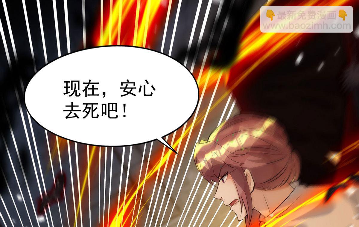 狩受不親 - 第162話 米歐回來了(2/2) - 4