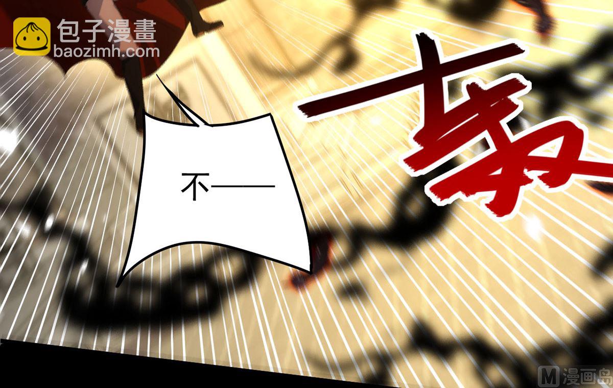 狩受不親 - 第162話 米歐回來了(2/2) - 1