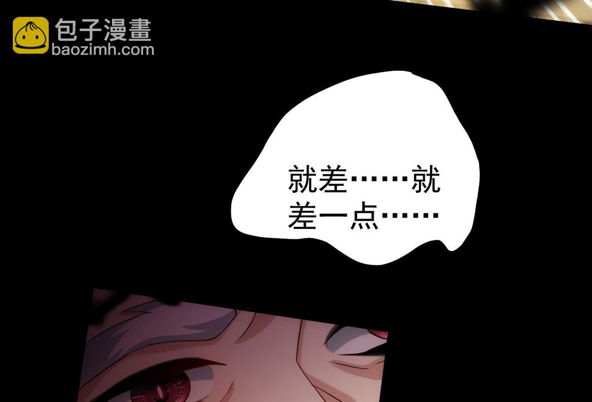 狩受不親 - 第162話 米歐回來了(2/2) - 2