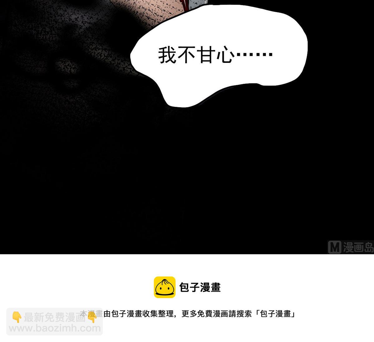 狩受不親 - 第162話 米歐回來了(2/2) - 4