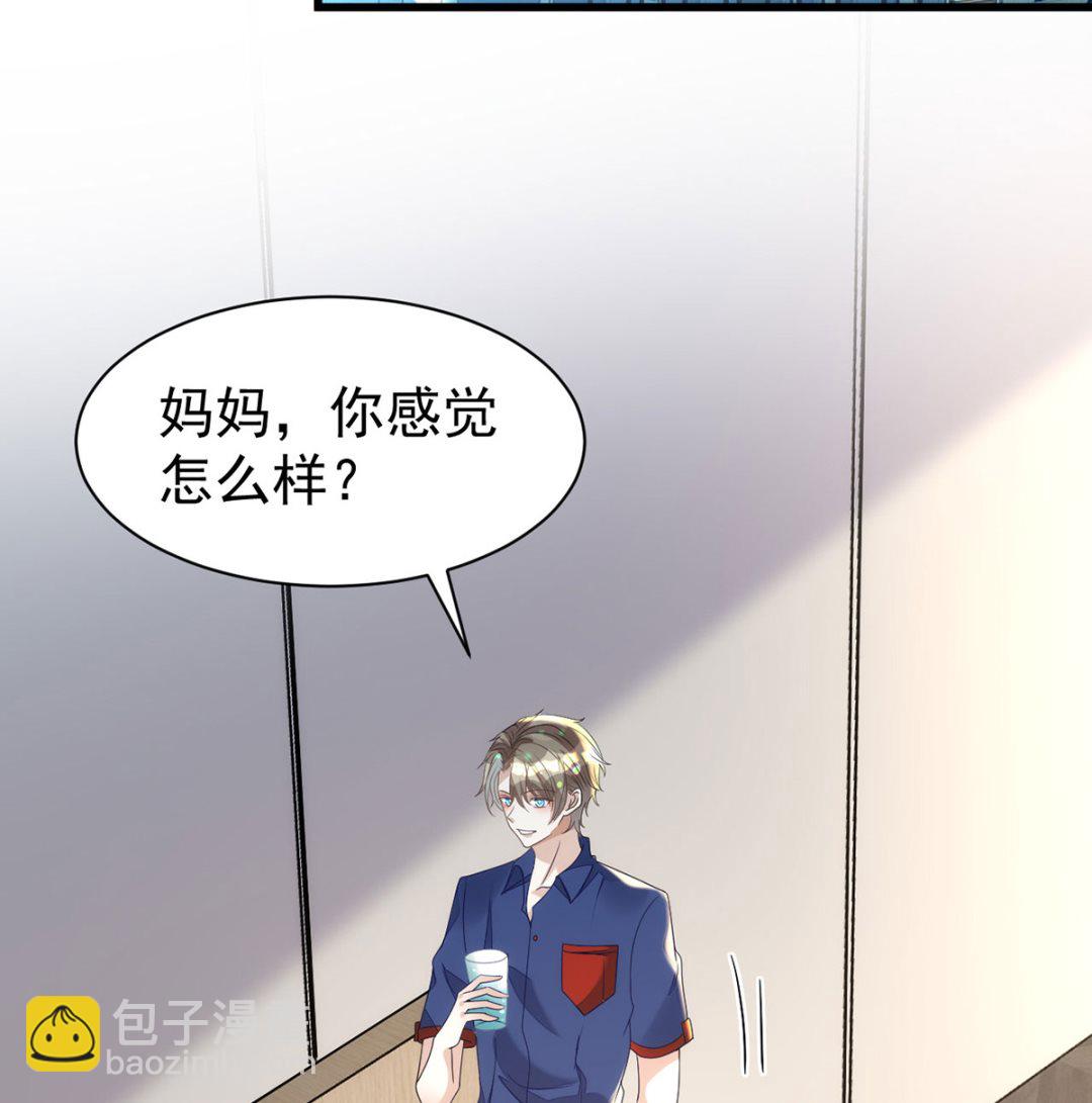 狩受不親 - 第164話 迫不及待(1/2) - 3