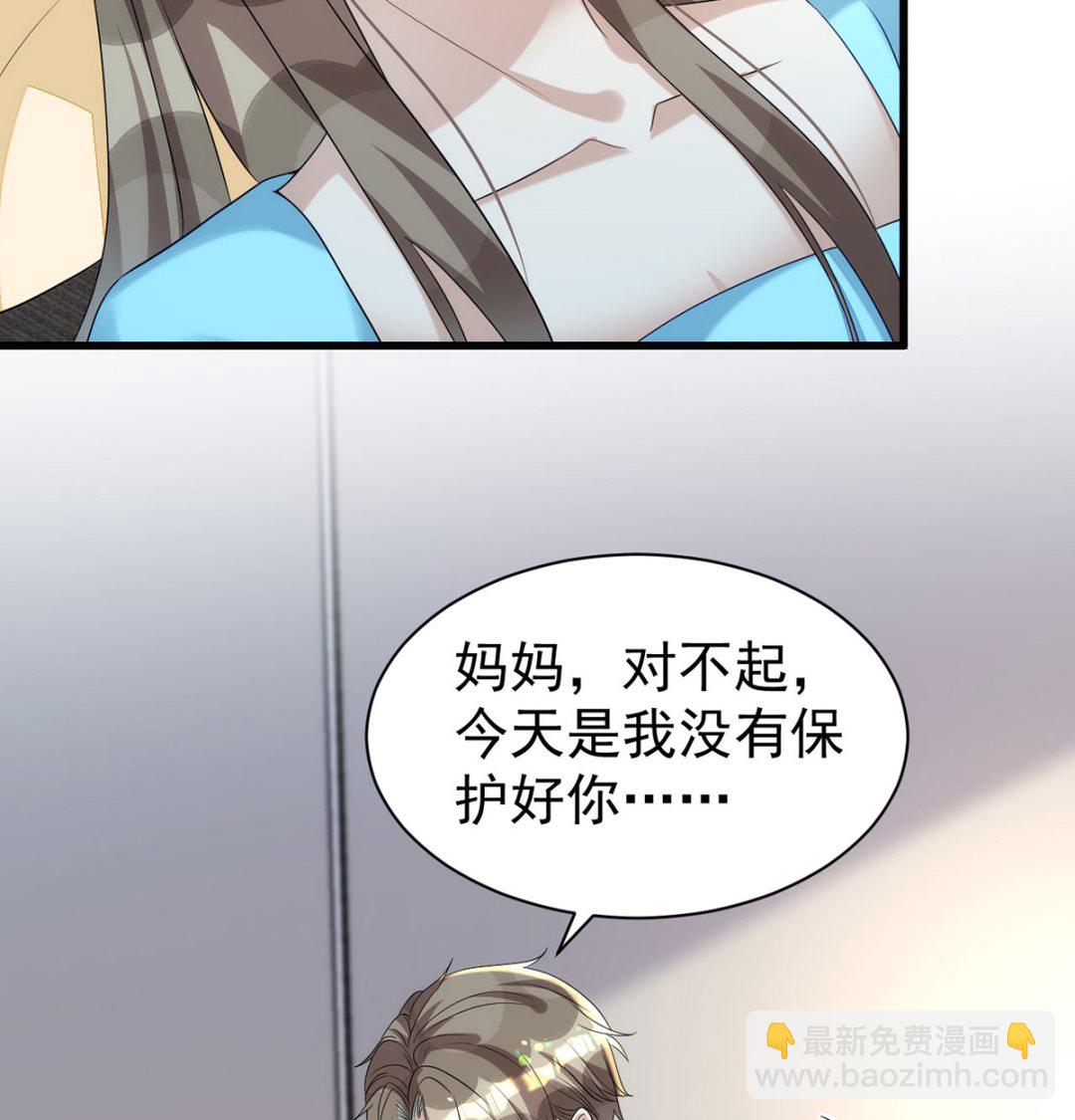 狩受不親 - 第164話 迫不及待(1/2) - 6