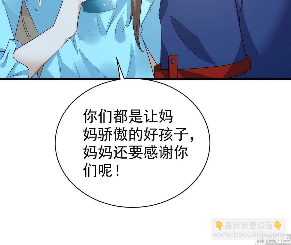 狩受不親 - 第164話 迫不及待(1/2) - 2