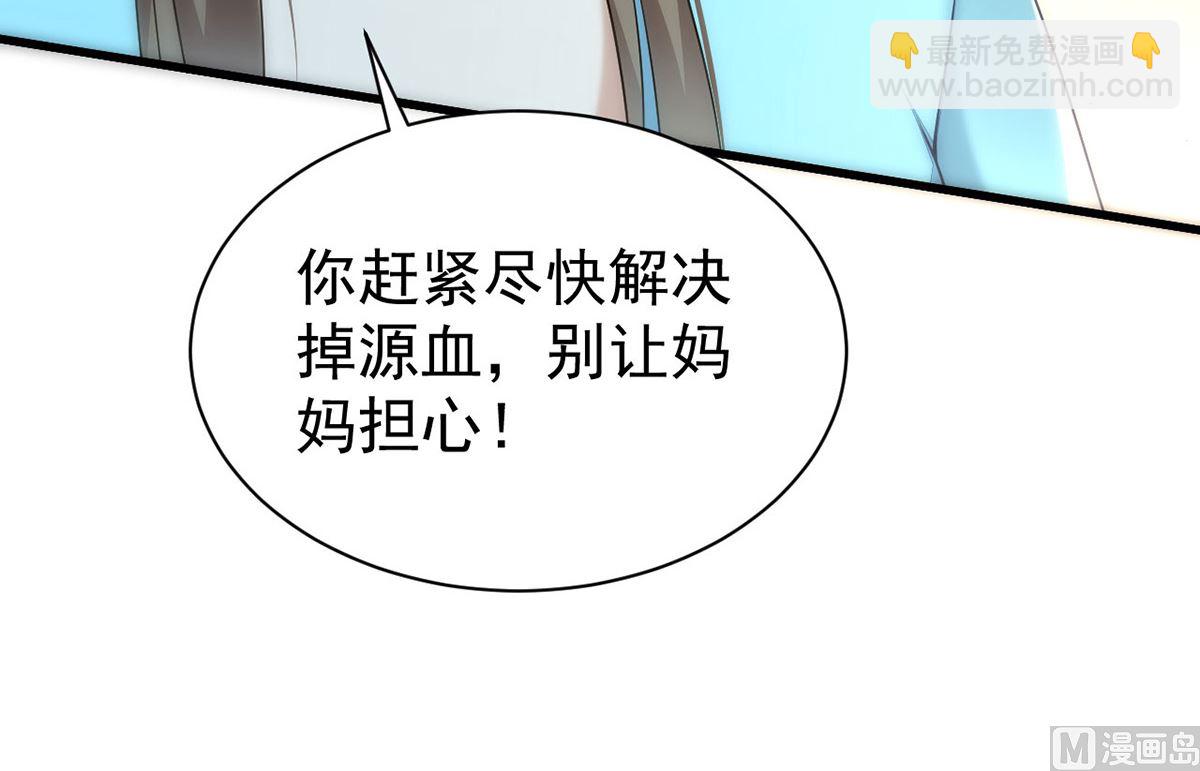 狩受不親 - 第164話 迫不及待(1/2) - 1