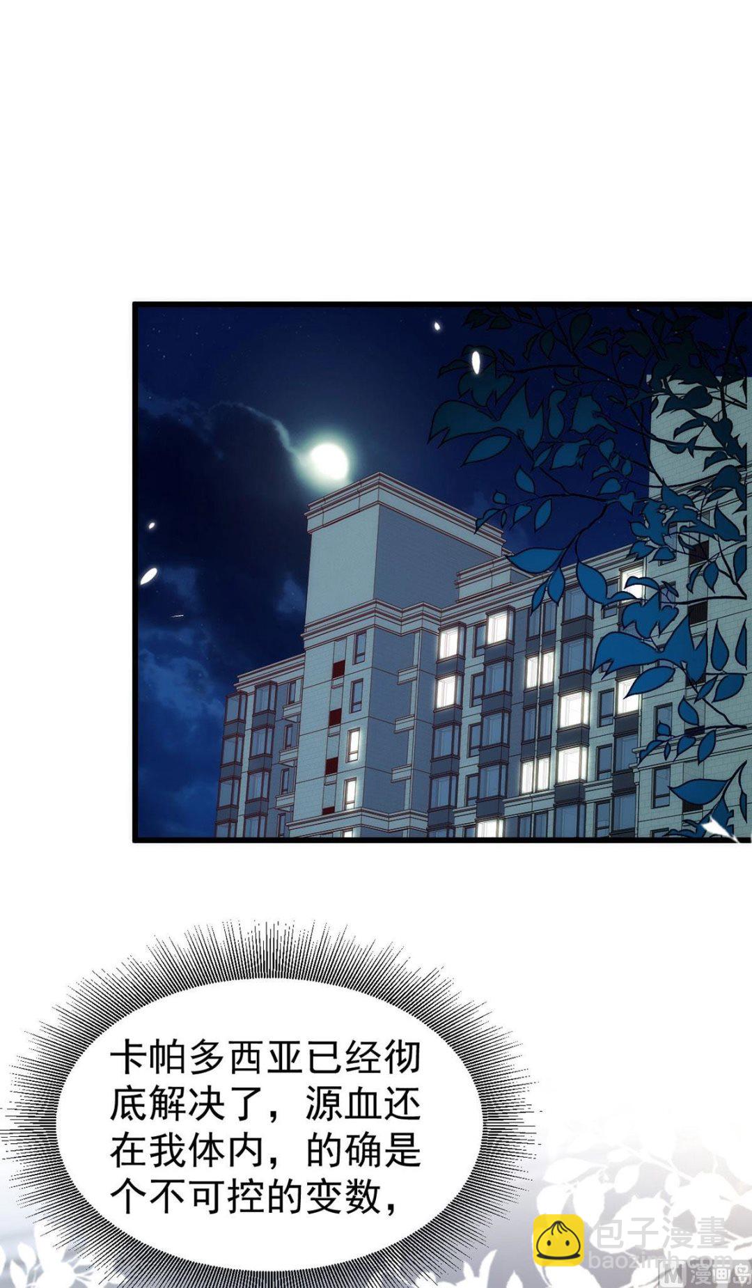 狩受不親 - 第164話 迫不及待(1/2) - 2