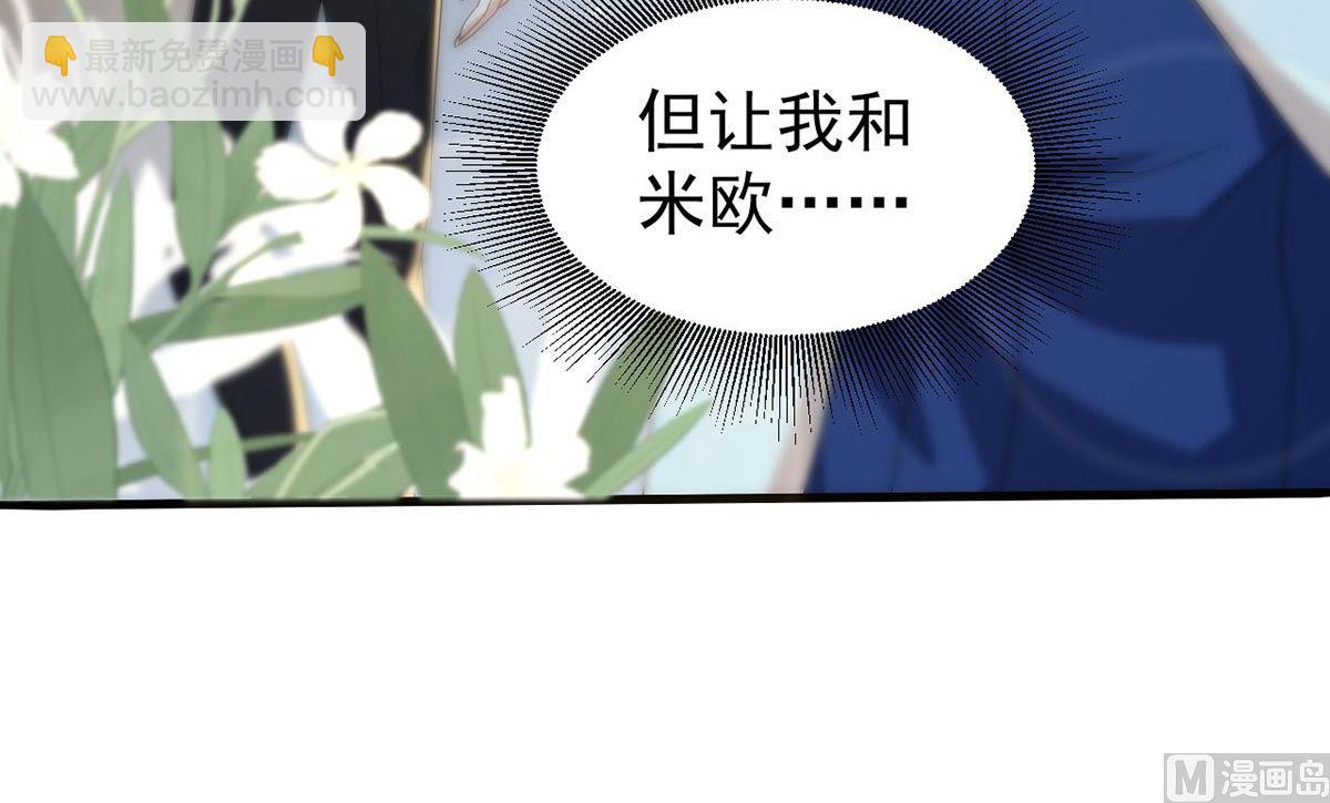 狩受不親 - 第164話 迫不及待(1/2) - 5