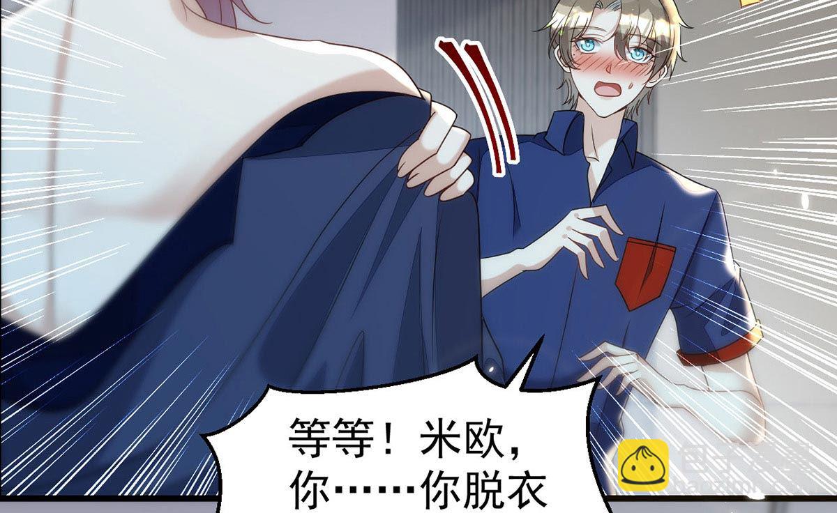 狩受不親 - 第164話 迫不及待(1/2) - 7