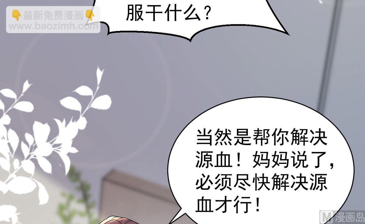 狩受不親 - 第164話 迫不及待(1/2) - 8