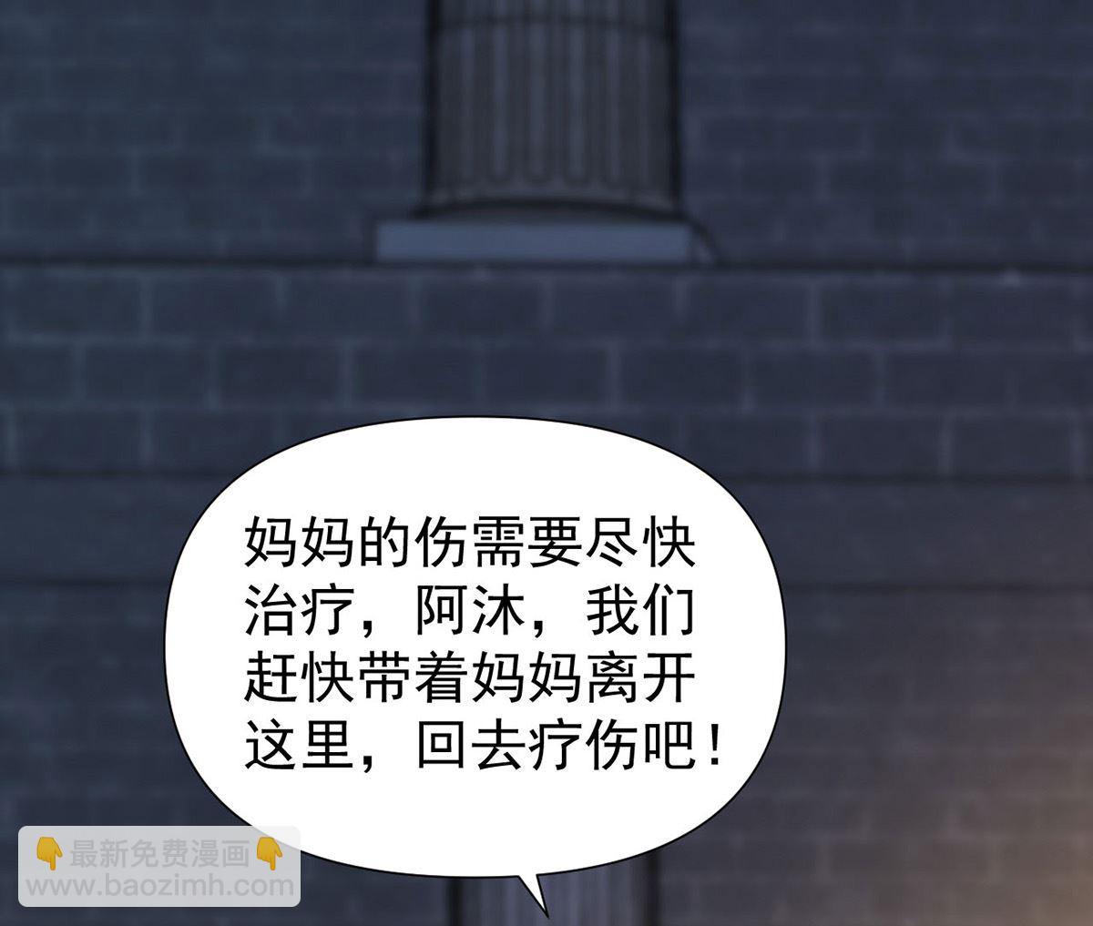 狩受不親 - 第164話 迫不及待(1/2) - 5