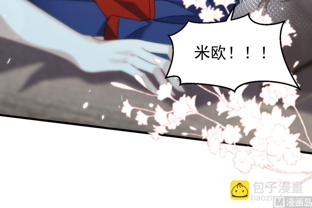 狩受不親 - 第164話 迫不及待(2/2) - 4