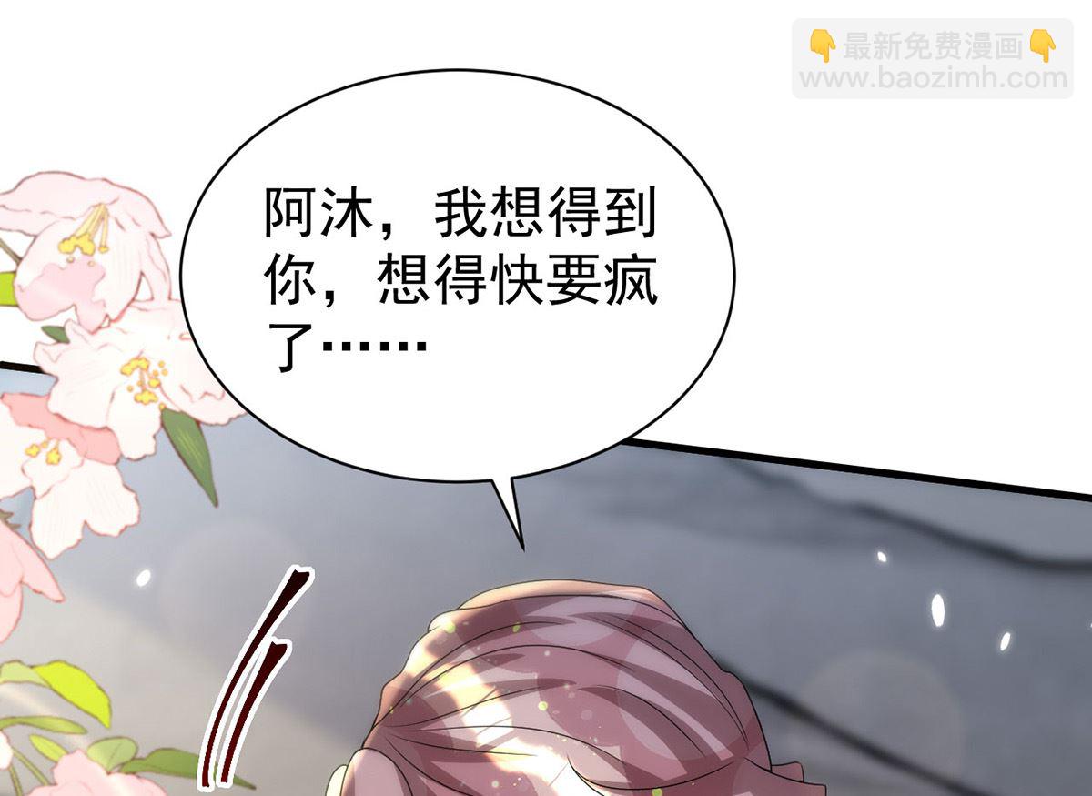 狩受不親 - 第164話 迫不及待(2/2) - 1