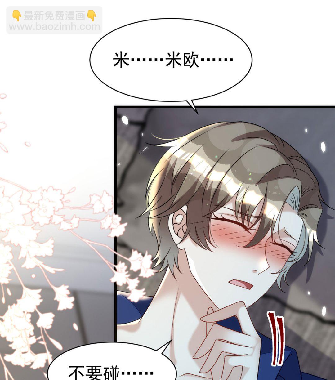 狩受不親 - 第164話 迫不及待(2/2) - 4