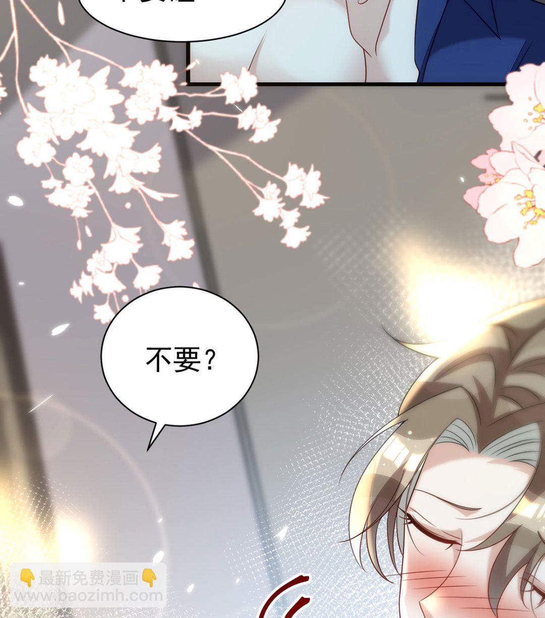 狩受不親 - 第164話 迫不及待(2/2) - 1