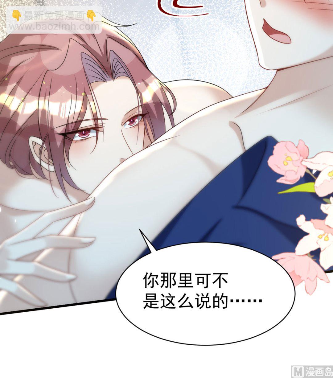 狩受不親 - 第164話 迫不及待(2/2) - 2