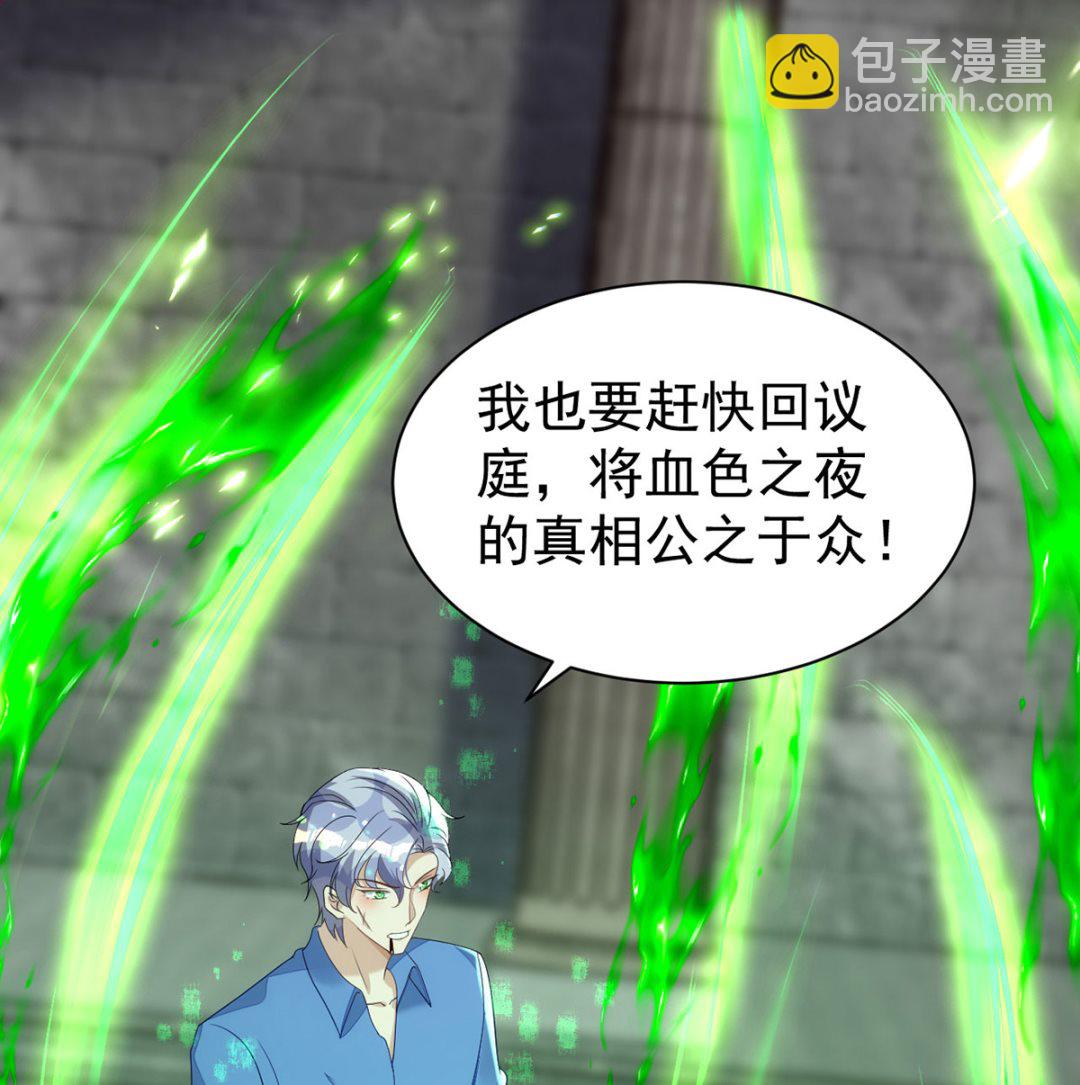 狩受不親 - 第164話 迫不及待(1/2) - 8